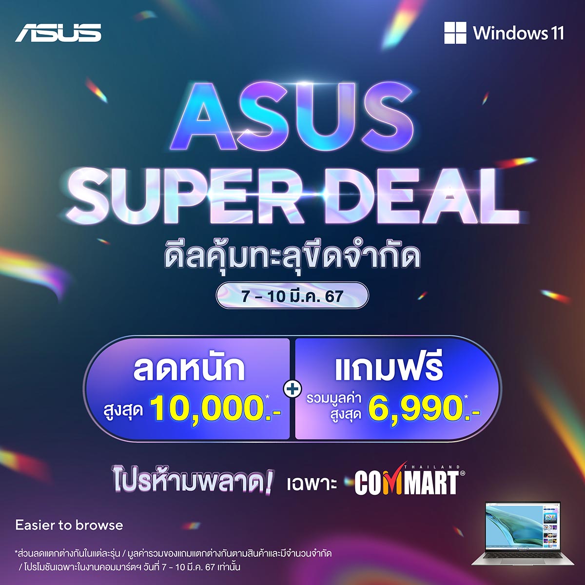 ASUS Super deal Commart 2024
