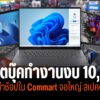 7 notebook 10000 commart cov