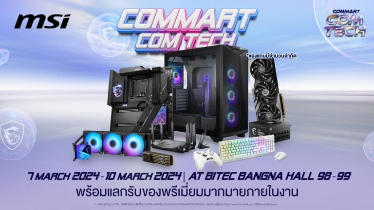 MSI ยกขบวนสินค้าร่วมงาน Commart Com Tech 2024