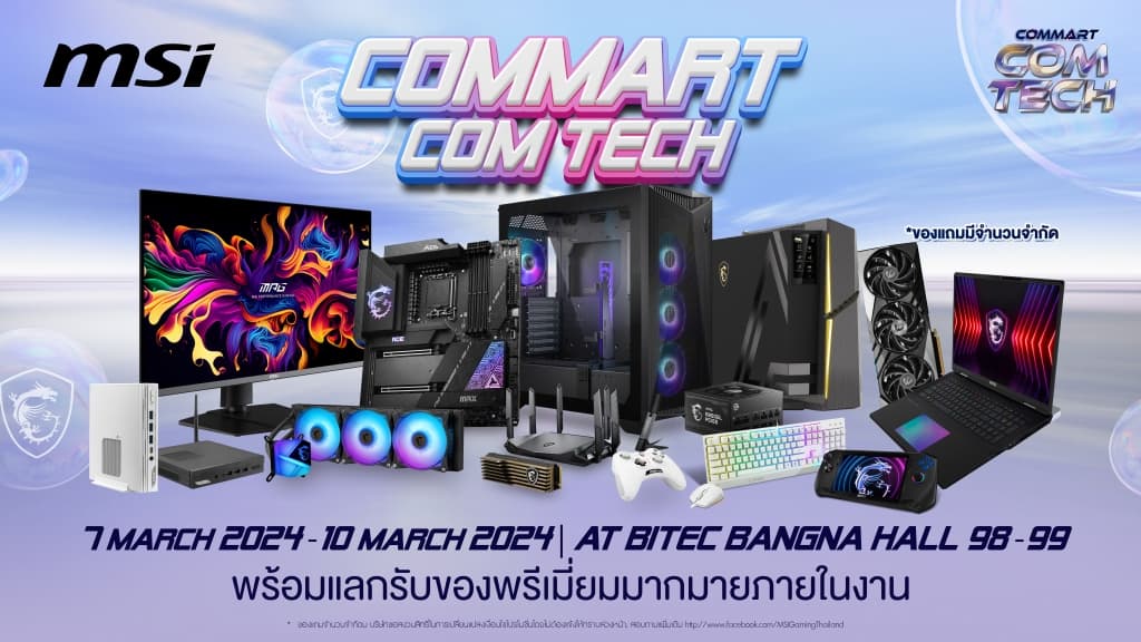 MSI ยกขบวนสินค้าร่วมงาน Commart Com Tech 2024