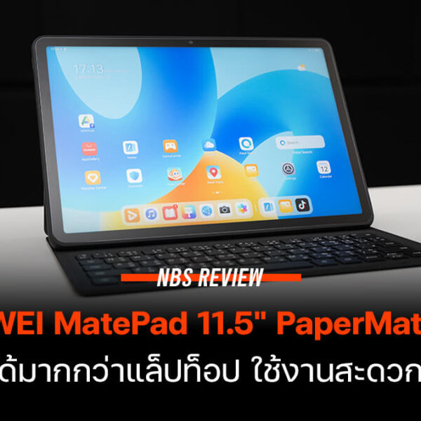 ReviewHUAWEIMatePad 1