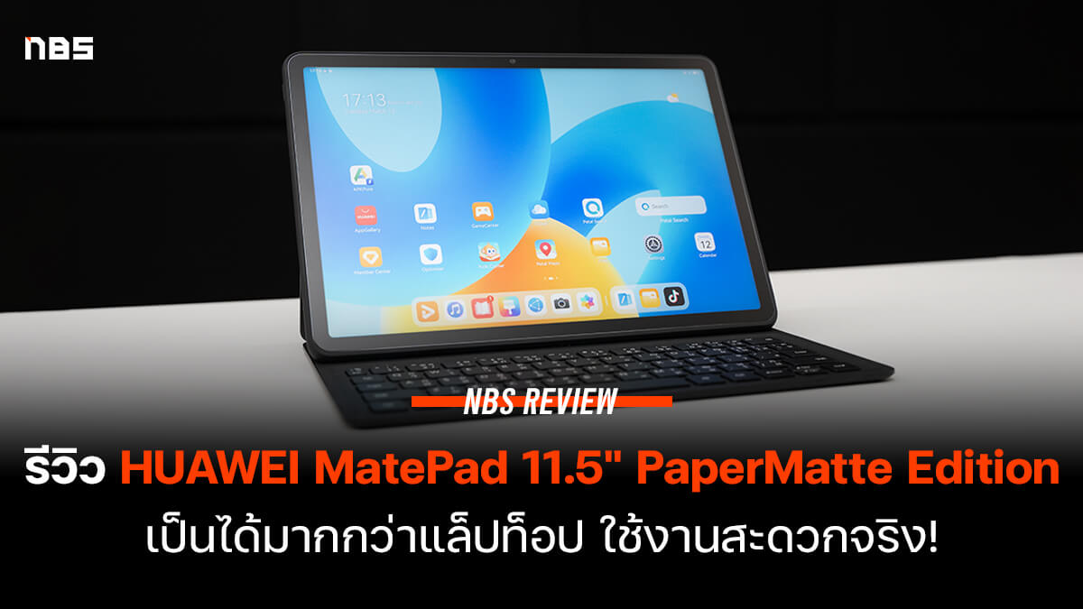 ReviewHUAWEIMatePad 1