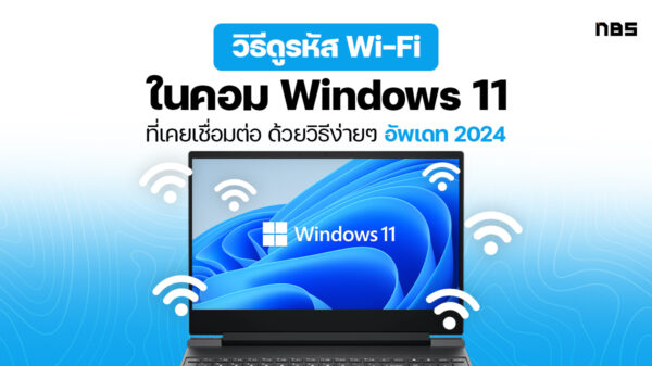 WifiWindows2024