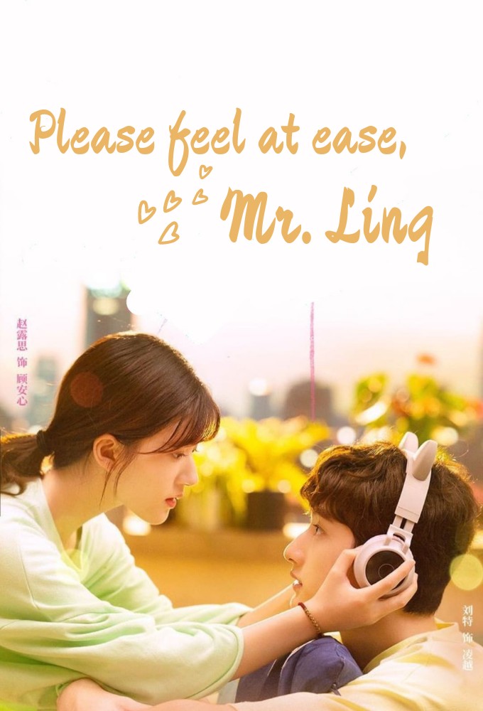 ซีรีย์จีน Please Feel At Ease Mr. Ling สะดุดรักมิสเตอร์หลิง
