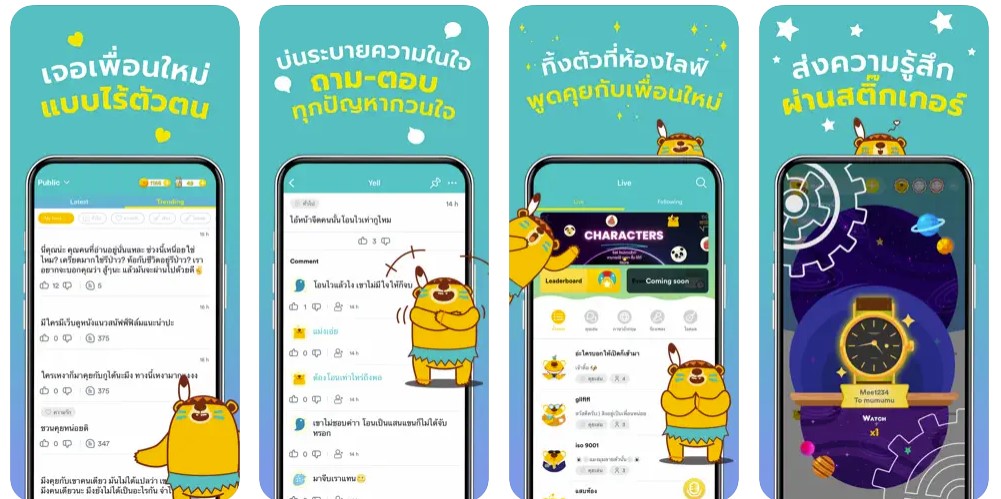 Yellow Talk App