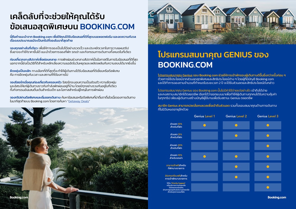 Booking.com Travel experience guidebook featured image TH 02