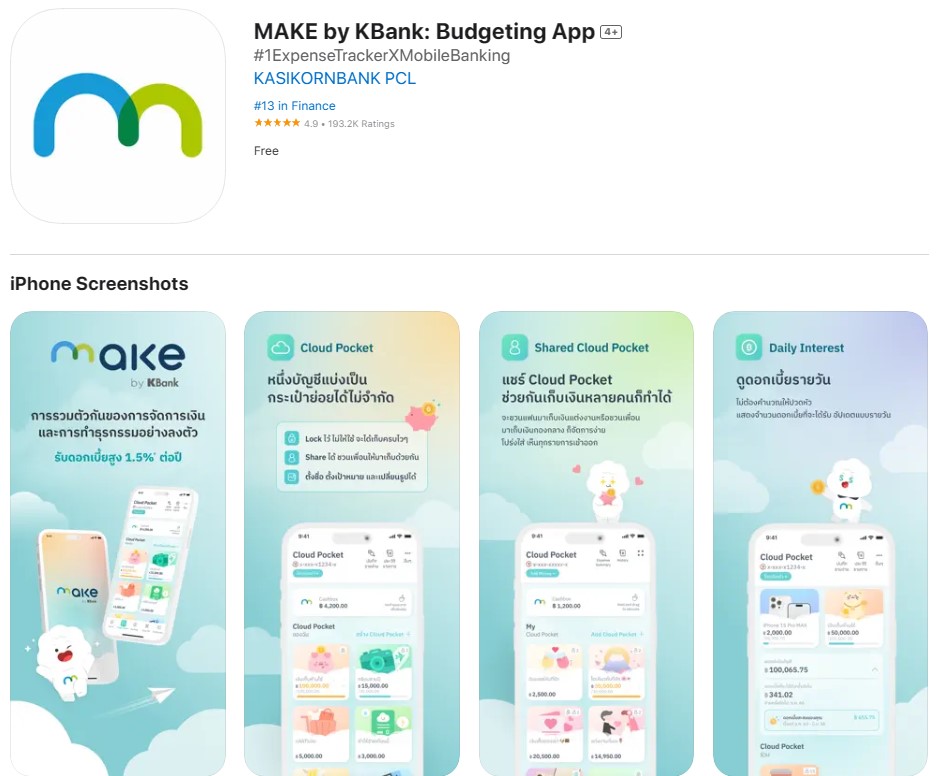 แอพเก็บเงิน MAKE by KBank