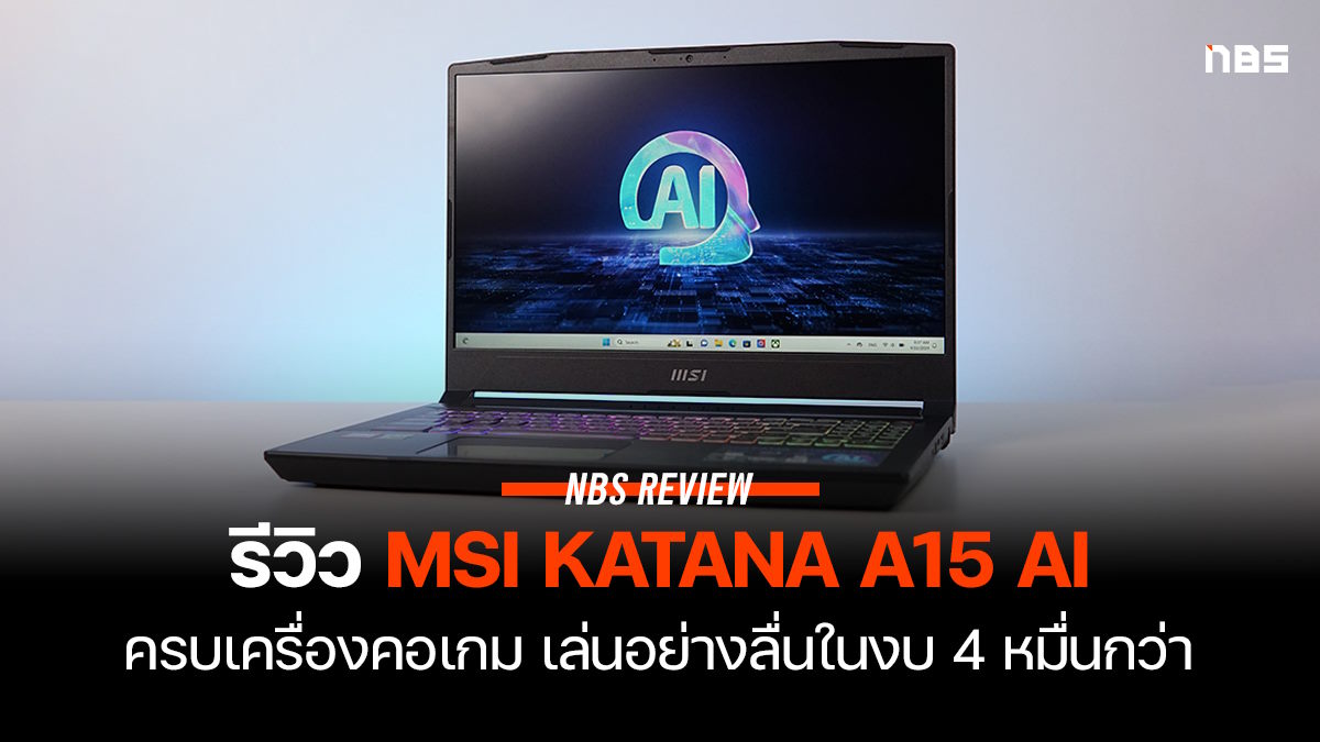 MSI Katana A15