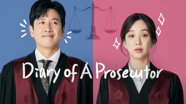 Diary of a Prosecutor ซีรี่ย์แนวสืบสวน เกาหลี