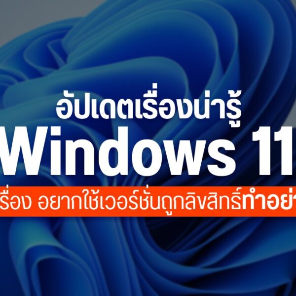 Windows11Update