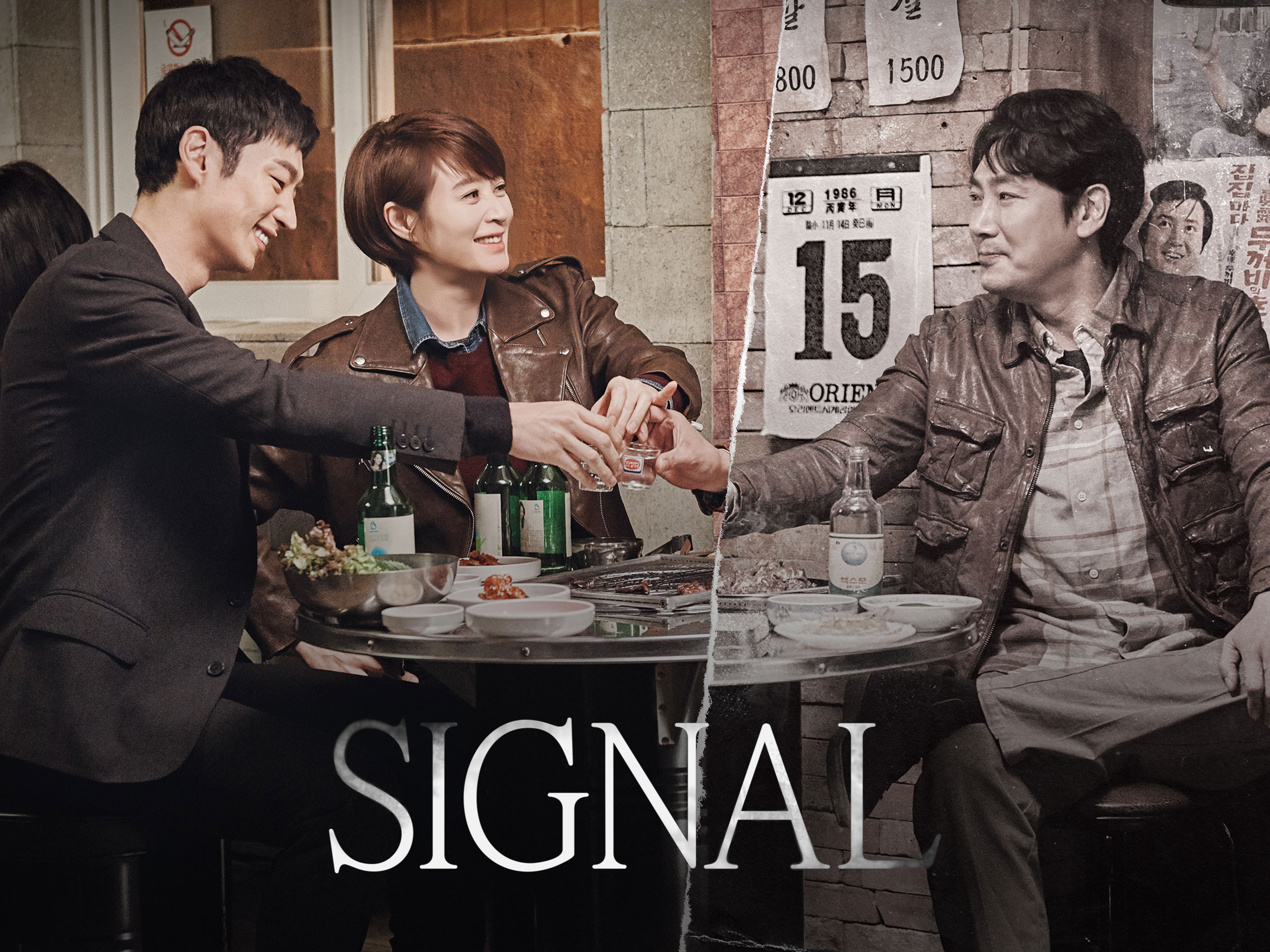 Signal ซีรี่ย์แนวสืบสวน เกาหลี