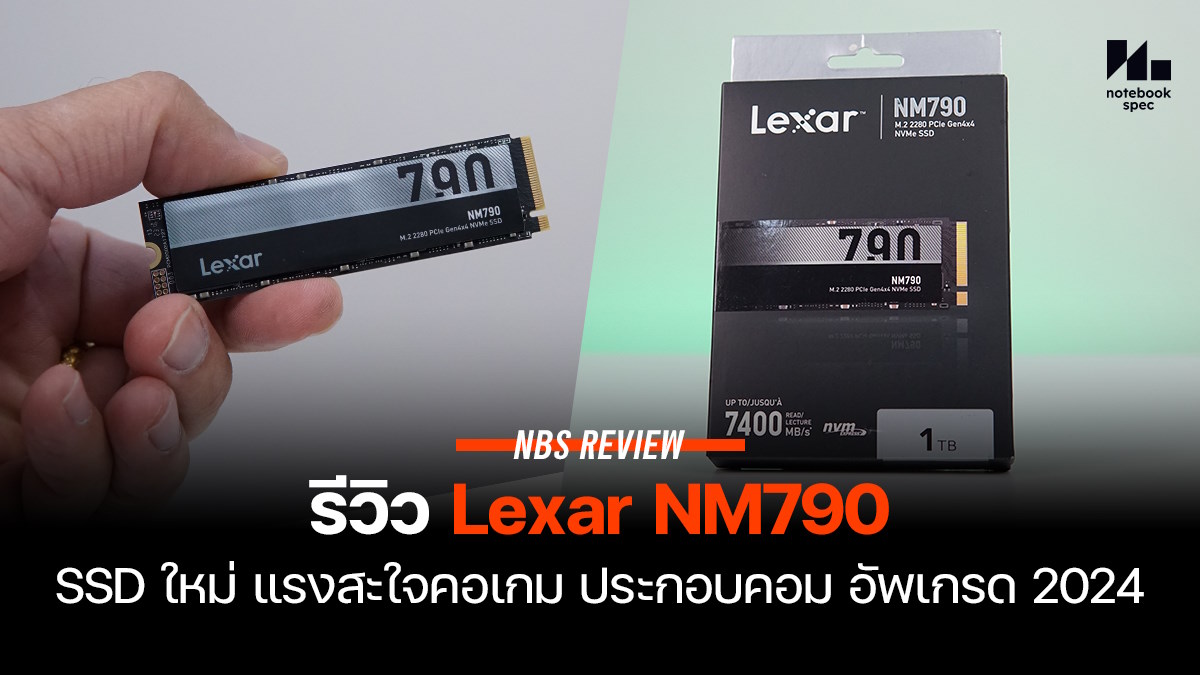 Lexar NM790