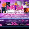 Power Buy Mega Expo 1