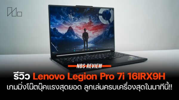 ReviewLegionPro7i