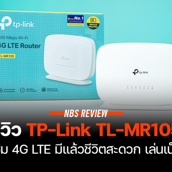 ReviewTP LinkTL MR105
