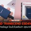 ssd transcend 1tb review