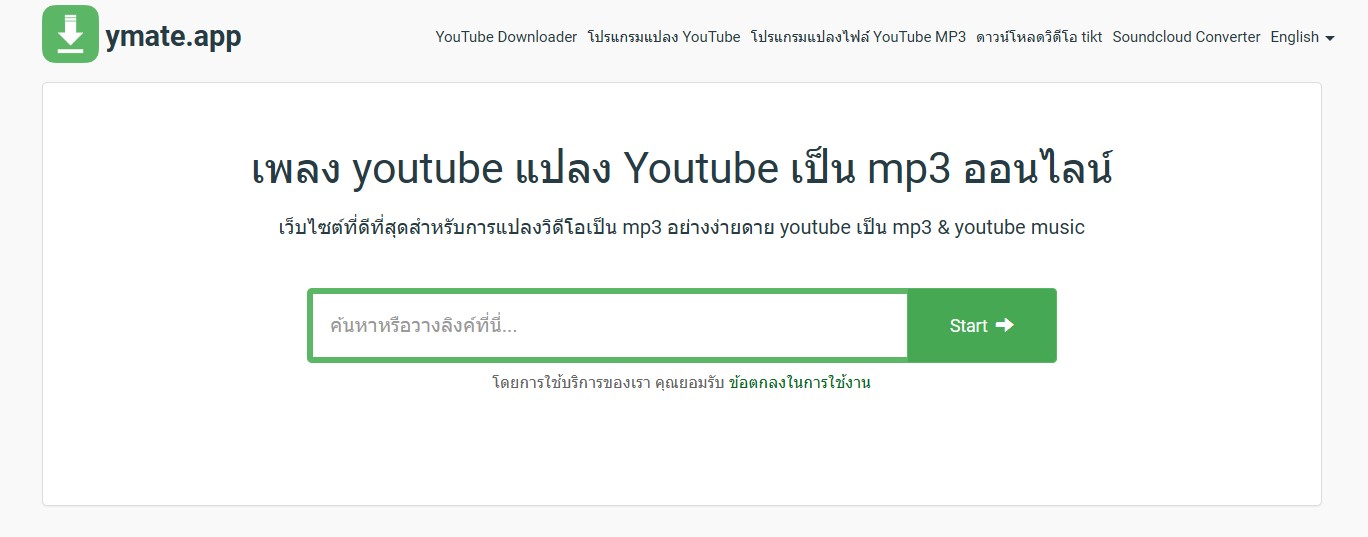 Ymeta Downloader - แปลง YouTube เป็น MP3
