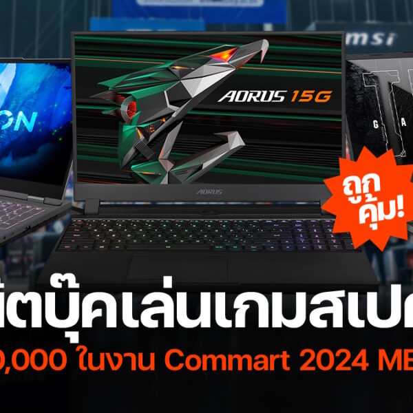 10 gaming notebook 30k commart cov