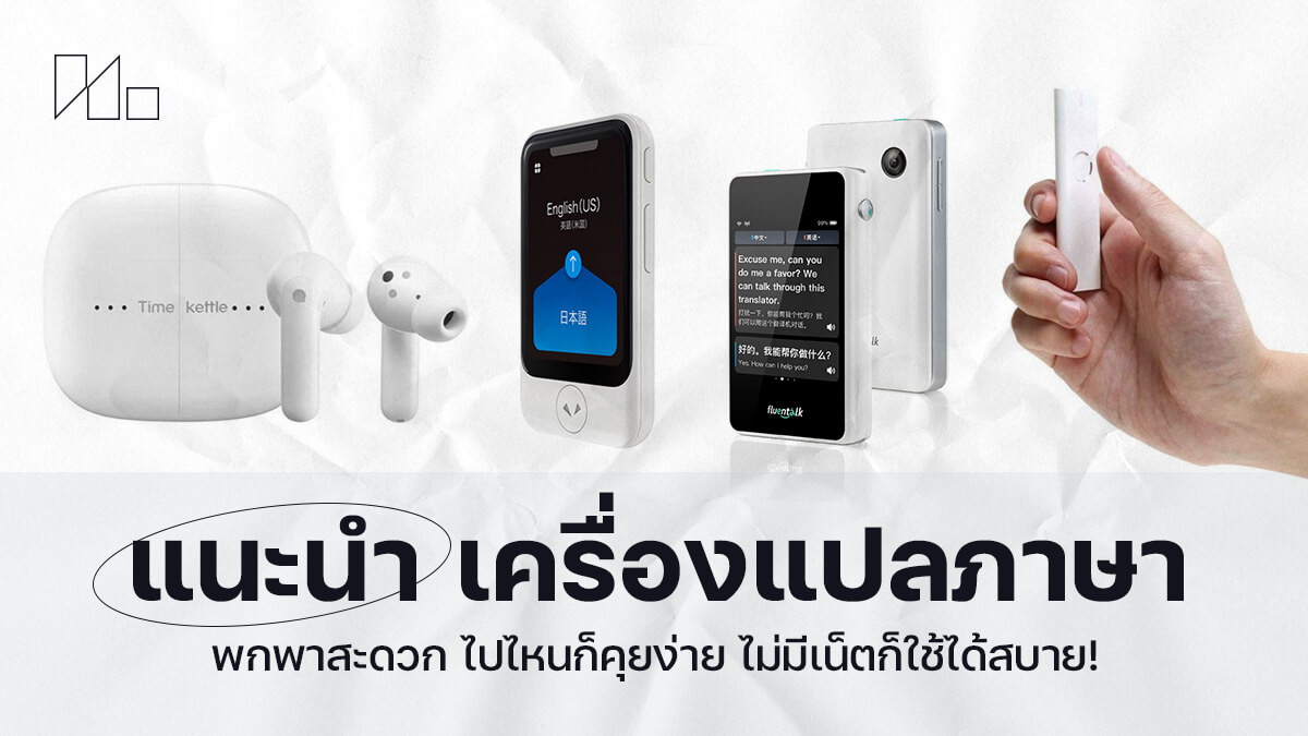 เครื่องแปลภาษา