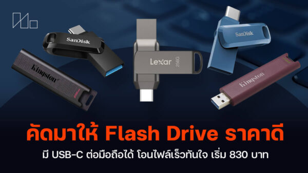 240731 NBS image Flash Drive USB C