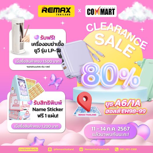 Commart 2024 - Remax Thailand