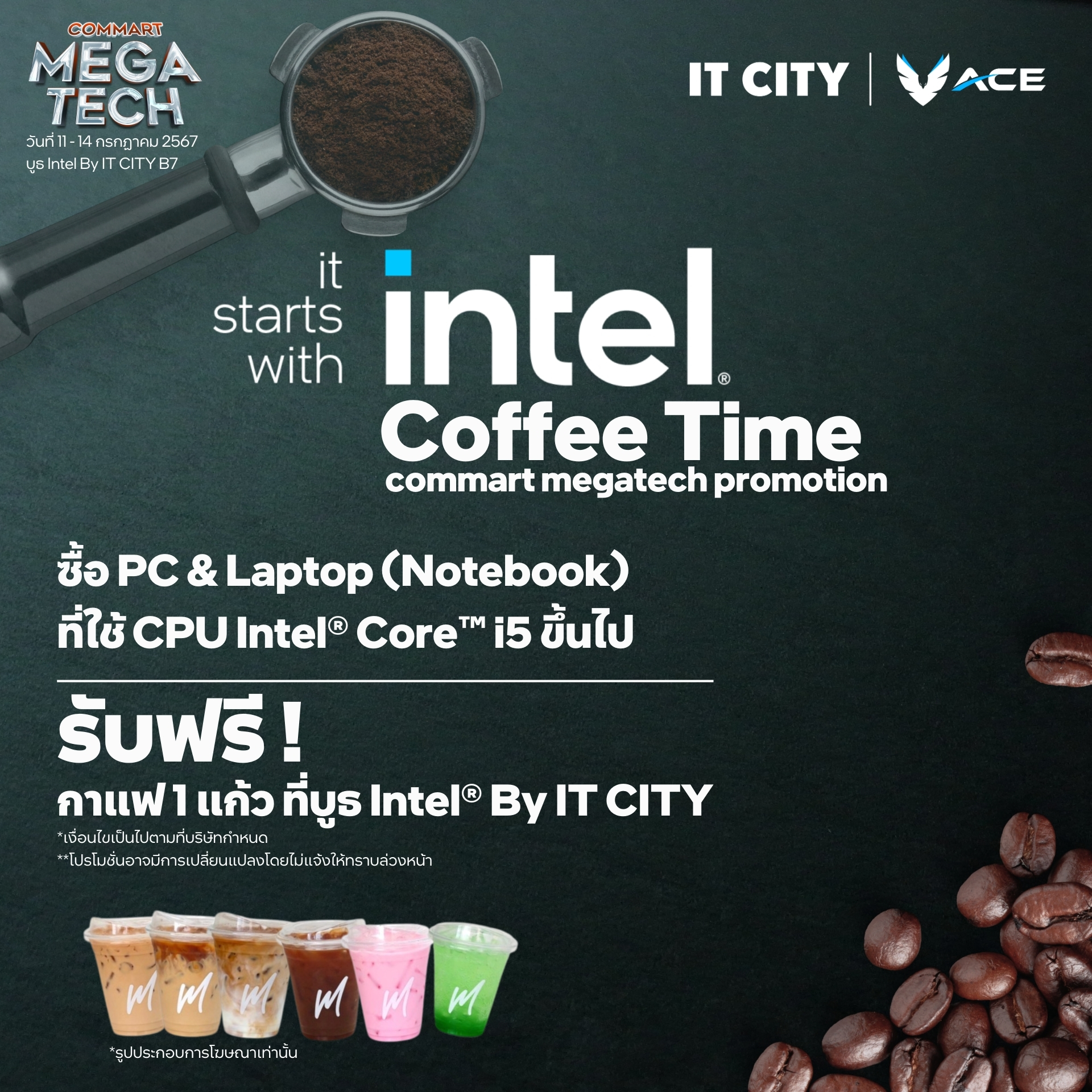 โปรโมชั่นจาก Intel - Commart 2024