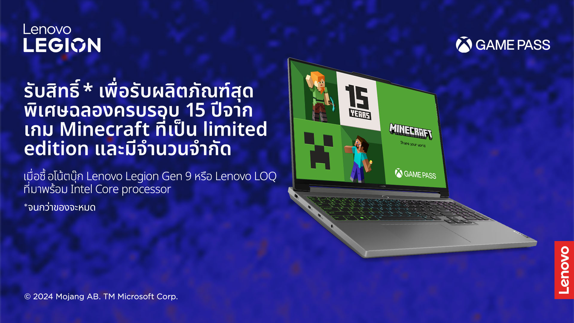 Lenovo and Minecraft 15 th Anniversary