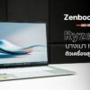 NBS image cover Zenbook S 16 Ryzen AI 1 2