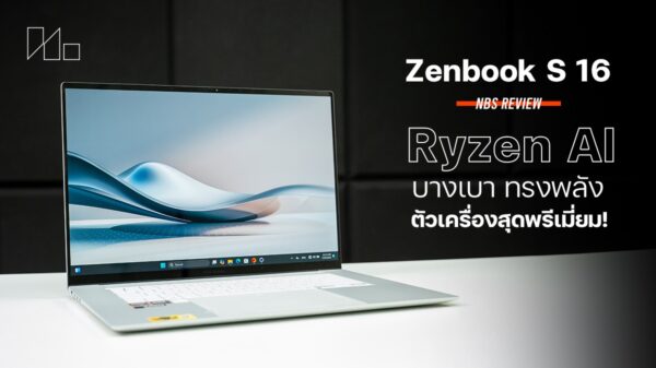 NBS image cover Zenbook S 16 Ryzen AI 1 2