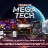 PR Commart Mega Tech PR All