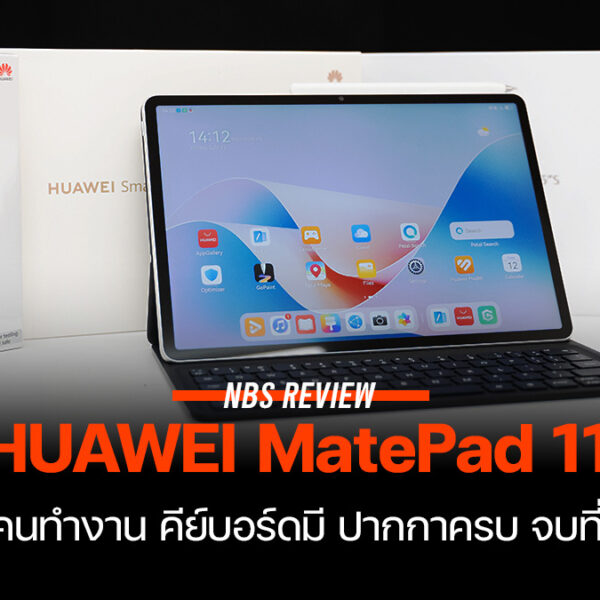 ReviewHUAWEIMatepad 1