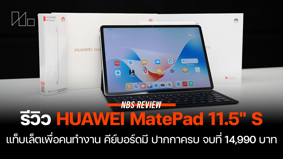 HUAWEI MatePad 11.5 S