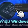 change language windows 11 cov