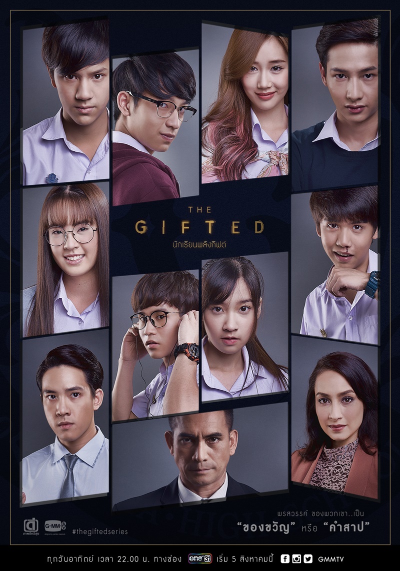 ซีรี่ย์แฟนตาซี The Gifted นักเรียนพลังกิฟต์