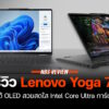 lenovo yoga 7i convertible cov