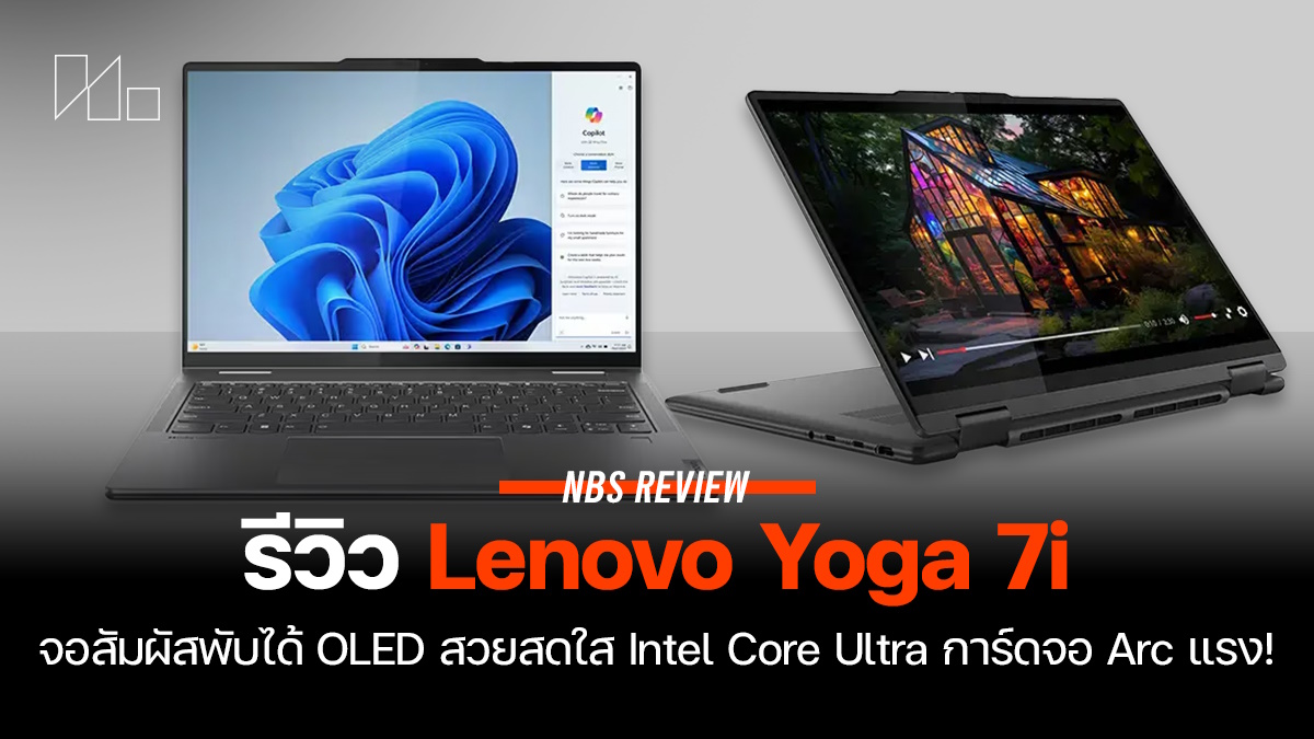 Lenovo Yoga 7i