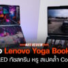 lenovo yoga book 9i review 2024 laptop