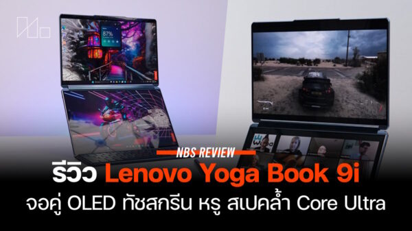 lenovo yoga book 9i review 2024 laptop