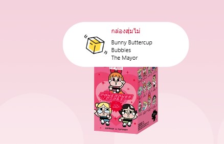 Pop Mart Thailand - pop now