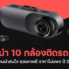 240806 NBS image dash cam