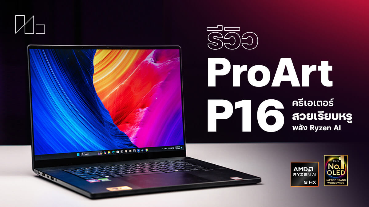 ASUS ProArt P16 H7606WI