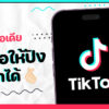 240814 NBS image Tiktok name idea 2024