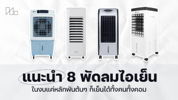 8 Cooling Fan 2024