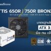 Pr Silverstone Attis650R 750R 1