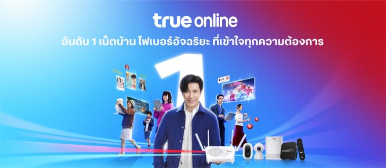 main banner trueonline