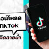 240902 NBS image TikTok removal watermark