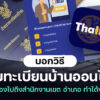 240903 NBS image THAI ID WOW WOW WOW 2024