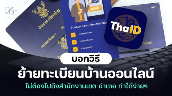 240903 NBS image THAI ID WOW WOW WOW 2024