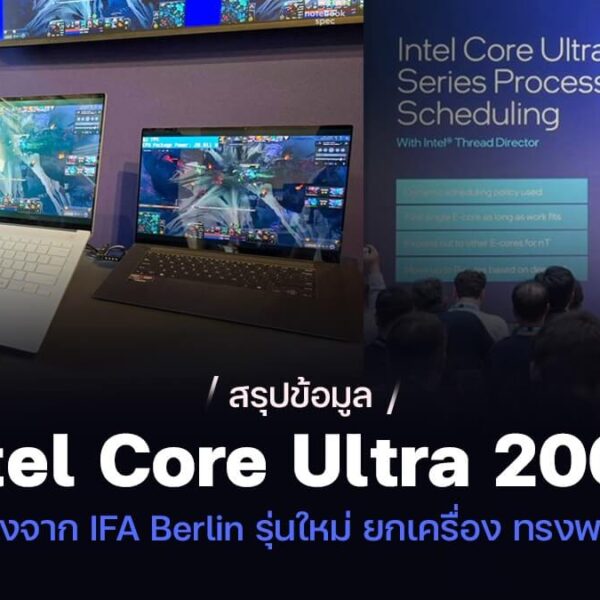 240904 NBS image Intel Core Ultra 200V 1 2 1