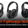 240924 NBS image headset wireless